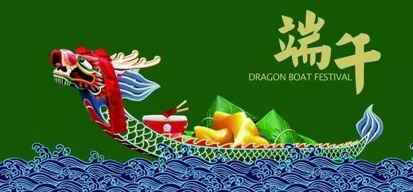 “粽”溢飄香，歡歌笑語(yǔ)